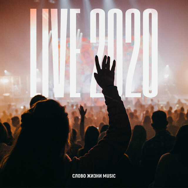 Live 2020