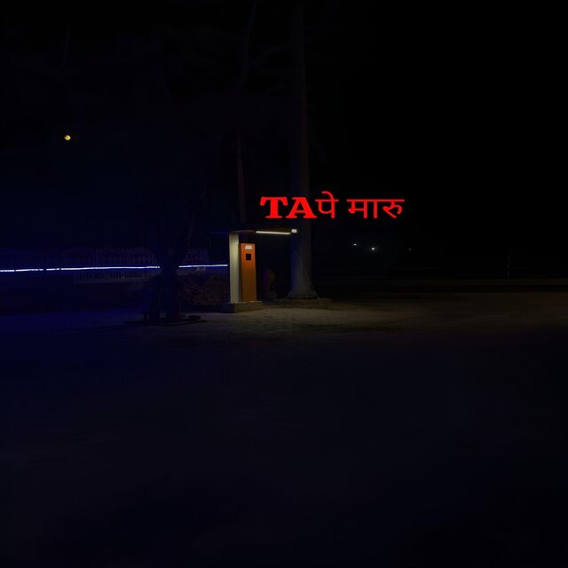 Taape Maaru