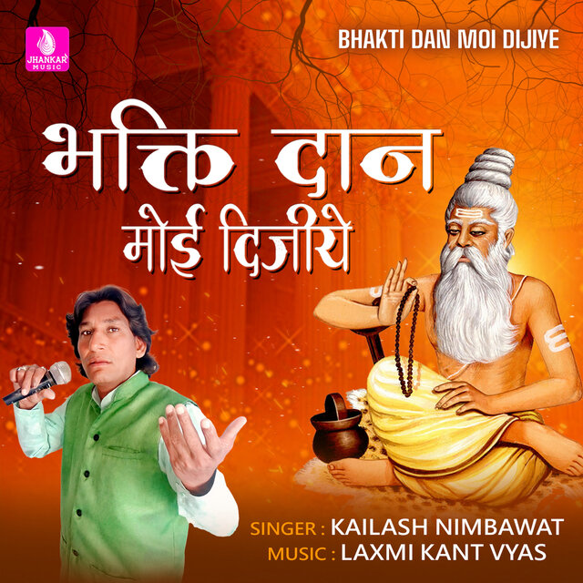 Bhakti Dan Moi Dijiye - Single