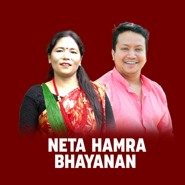 Neta Hamra Bhayanan