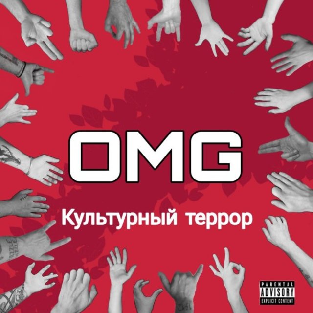 Культурный Террор (Опасное Марксистское Г*вно)