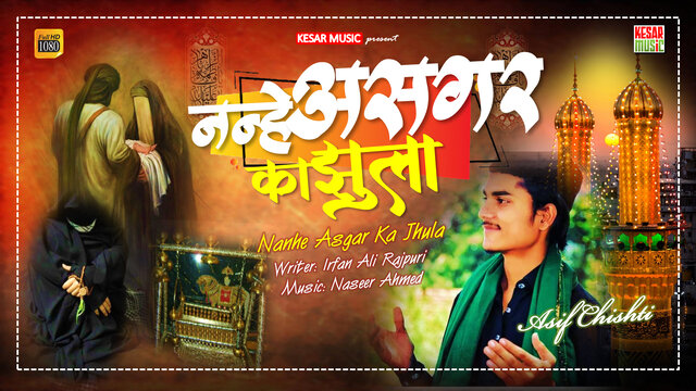 Nanhe Asgar Ka Jhula-Hindi Video Song (Qawwali)