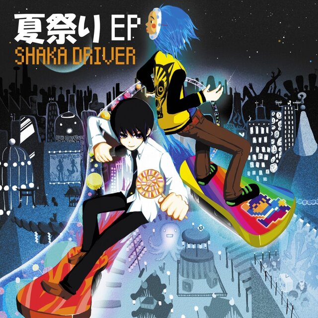 NATSU MATSURI EP