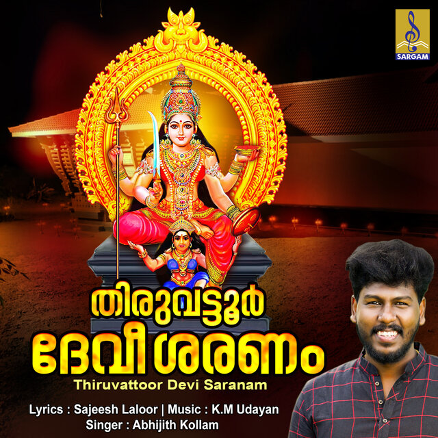 Thiruvattoor Devi Saranam - Single