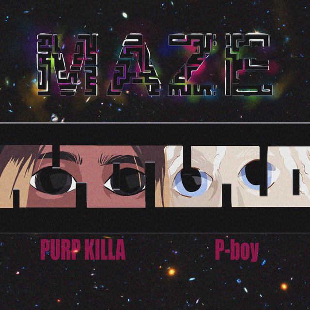 MAZE
