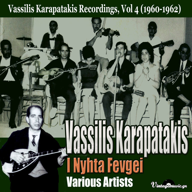 I Nyhta Fevgei (1960-1962), Vol. 4