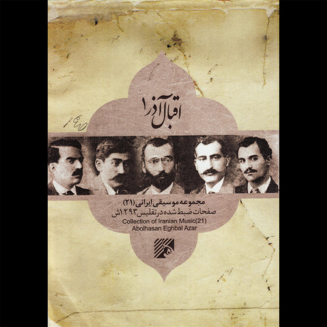 Collection of Iranian Music 21(Eqbal Azar I)