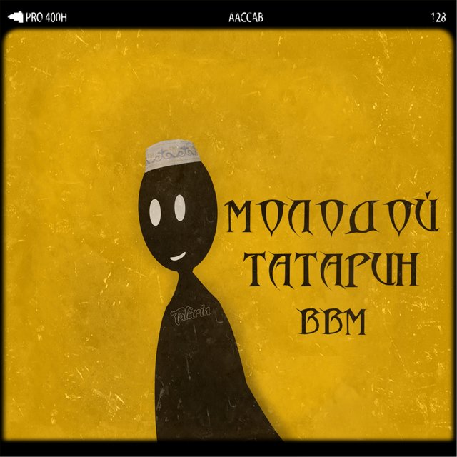 Молодой татарин