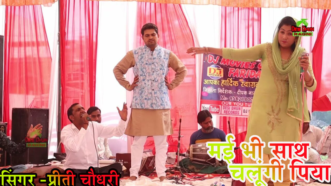 Mai Bhi Sath Chalungi Piya-Haryanvi Video Song