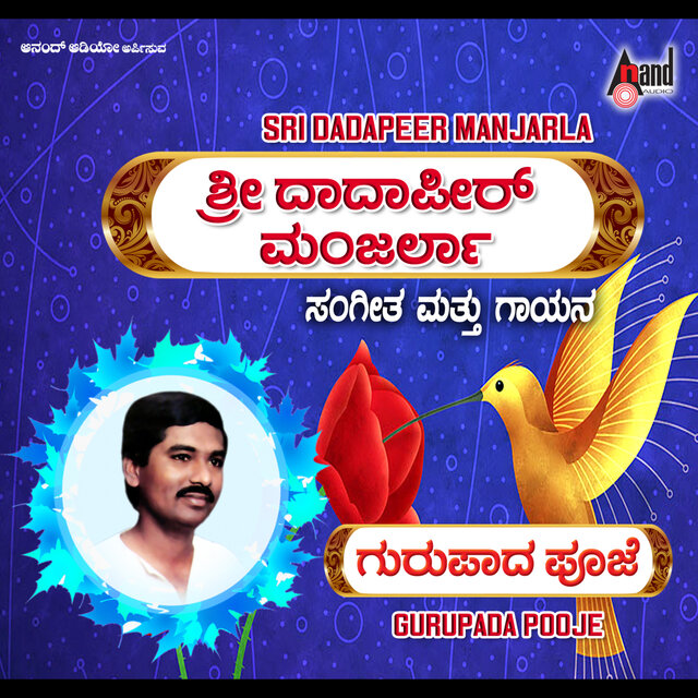 Gurupada Pooje