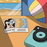 너에게 멀리