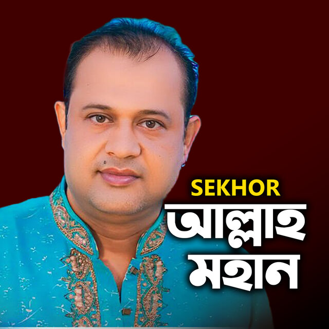 Allah Mohan