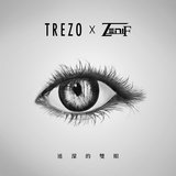 Dazing Eyes (feat. ZeniF)