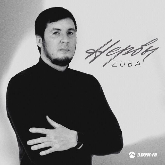 Нервы