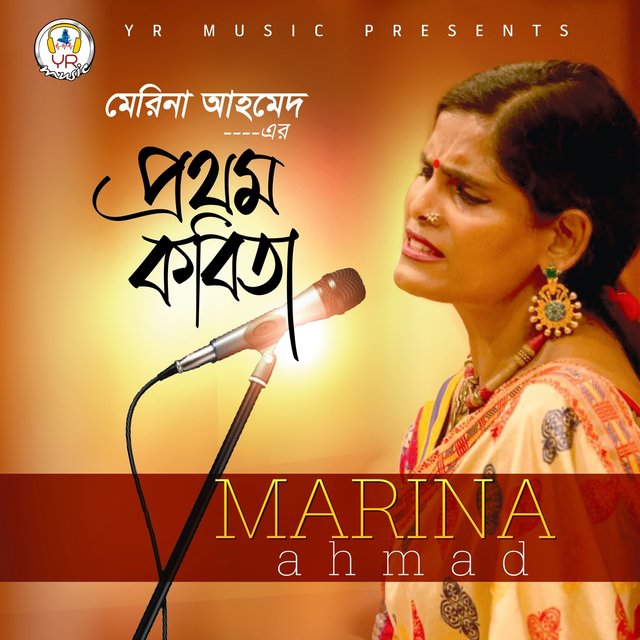Prothom Kobita