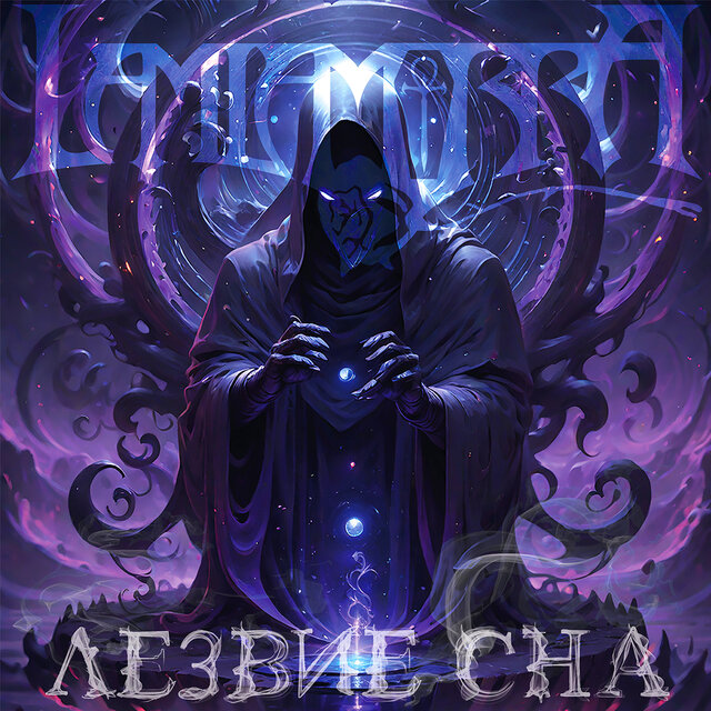 Logaeth Lamia Morra on TIDAL