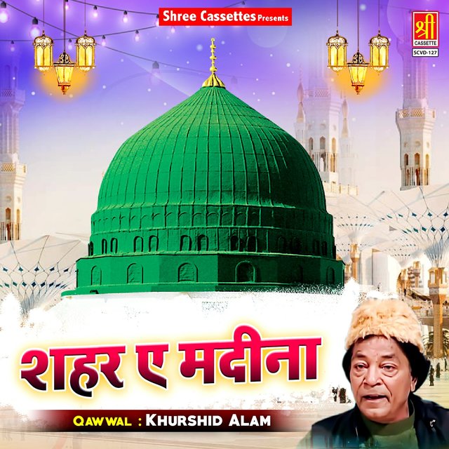 Shahar E Madina