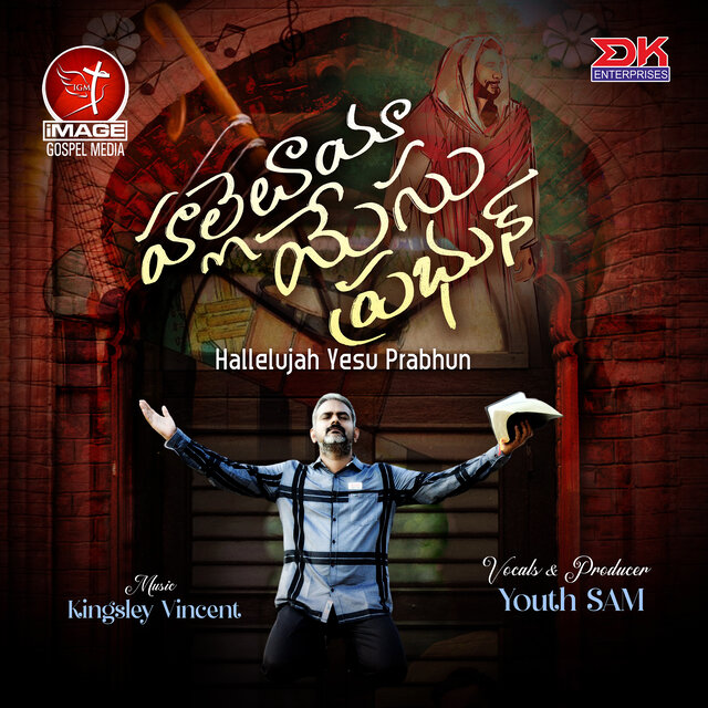 Hallelujah Yesu Prabhun - Single