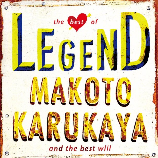 LEGEND OF KARUKAYA MAKOTO-カルカヤマコト伝説-