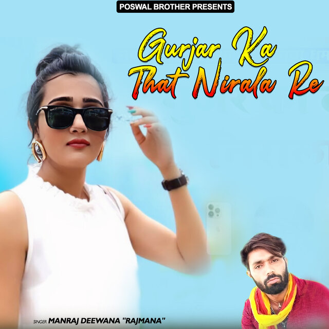 Gurjar Ka That Nirala Re