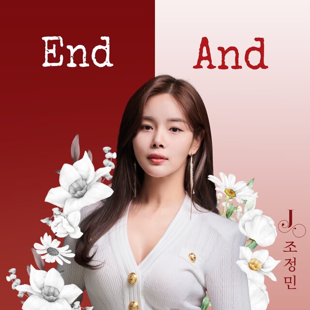 End, And