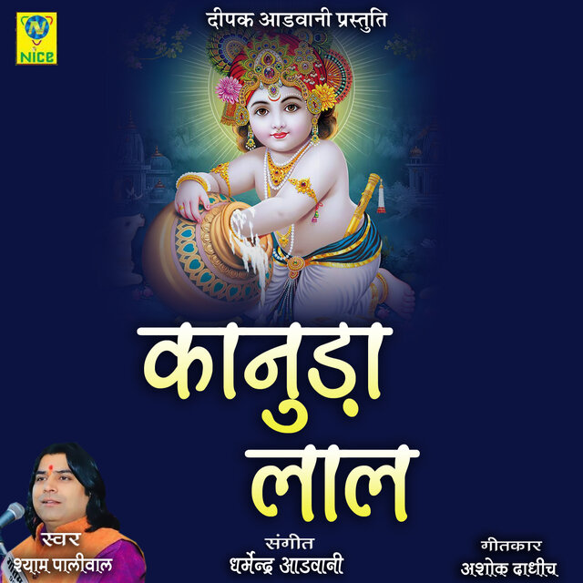 Kanuda Lal