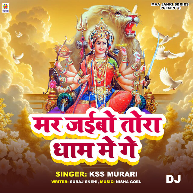 Mar Jaibo Tora Dham Me Ge DJ