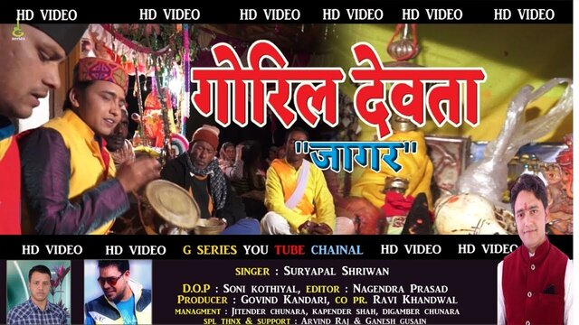 Goreel Devta Jagar-Pahari Video Song