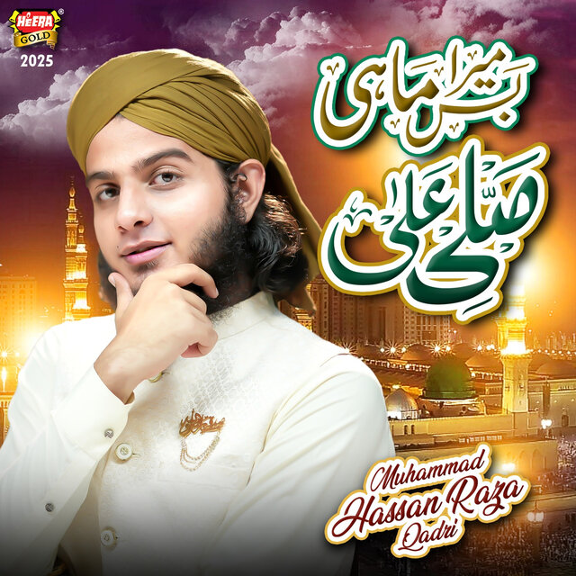 Bus Mera Mahi Salle Aala