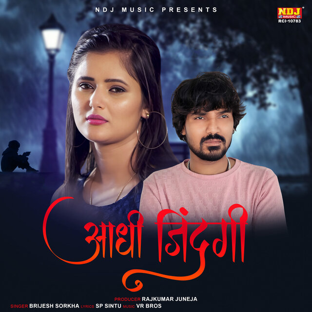 Aadhi Zindagi