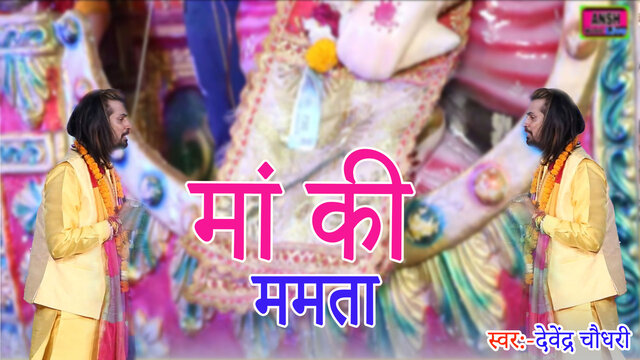 Maa Ki Mamta-Haryanvi Video Song