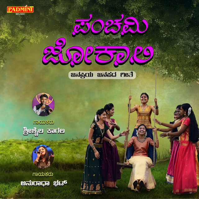 Panchami Jokali