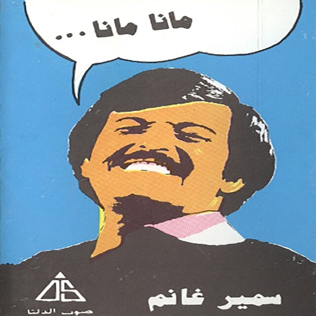 انا مبسوط