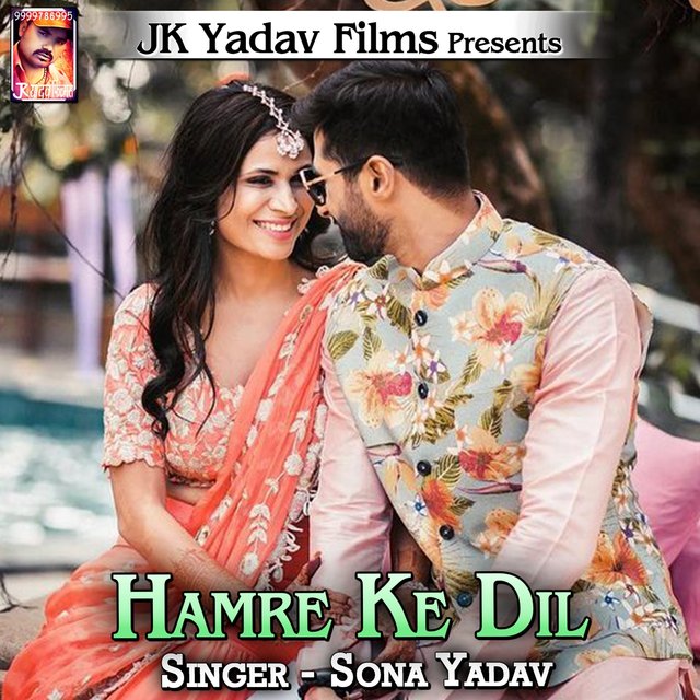 Hamre Ke Dil