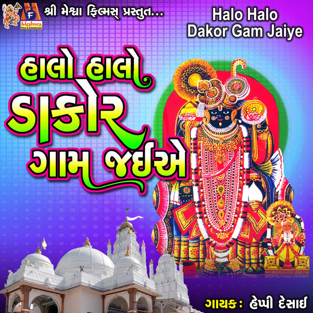 Halo Halo Dakor Gam Jaiye