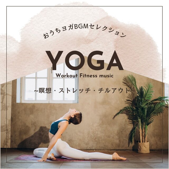 Home Yoga BGM - Meditation, Stretching & Chillout Sounds