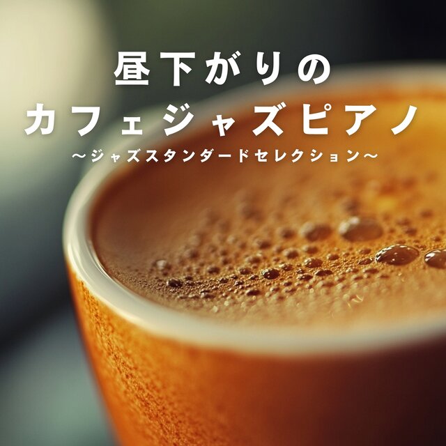Afternoon Cafe Jazz Piano: Classic Standards