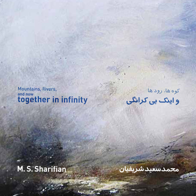 Mountains, Rivers, and now Together in Infinity