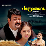 Aaraarum Kaanaathe (Male)