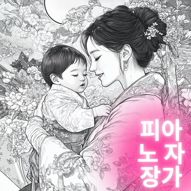 빛나는 아침의 평화