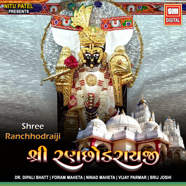 Shree Ranchhodraiji