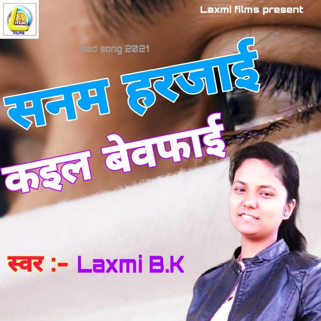 Sanam Har Jai Kaila Bewafai