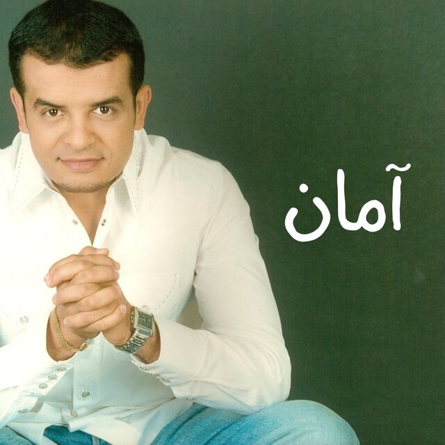 Album Aman | آمان