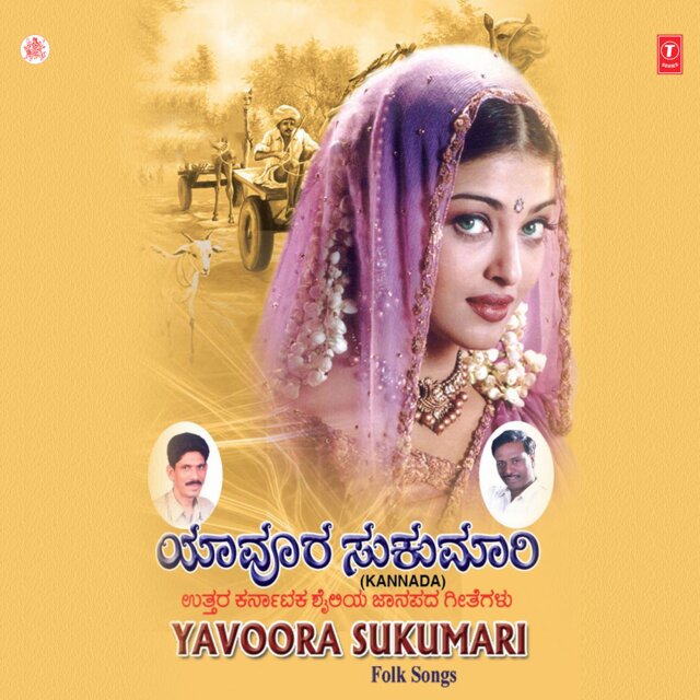 Yavoora Sukumari (Folk Songs)