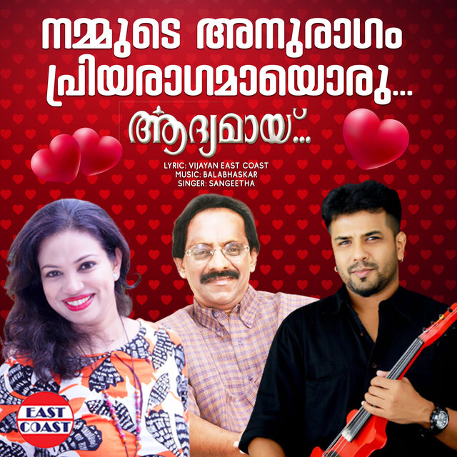 Nammude Anuragam Priyaragamayoru