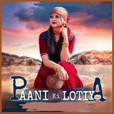 Paani Ki Lotiya