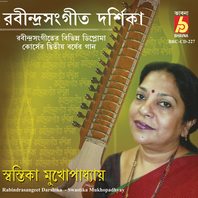 Rabindrasangeet Darshika