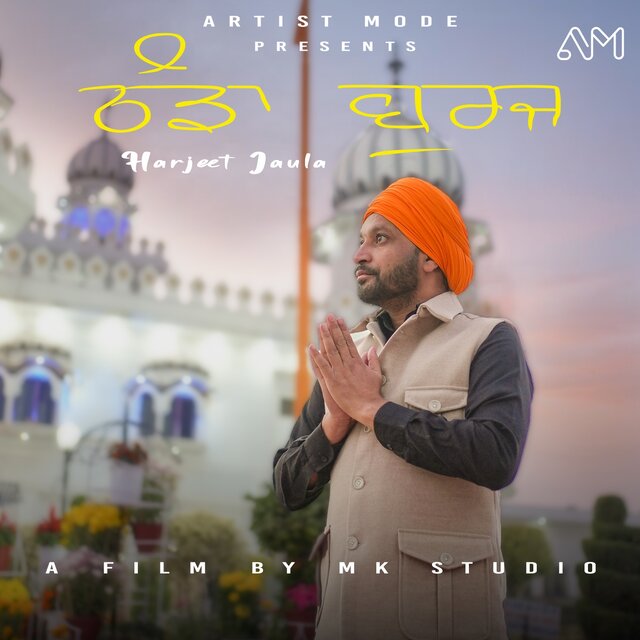 Thandda Buraj