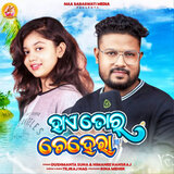 Hai Tor Chehera