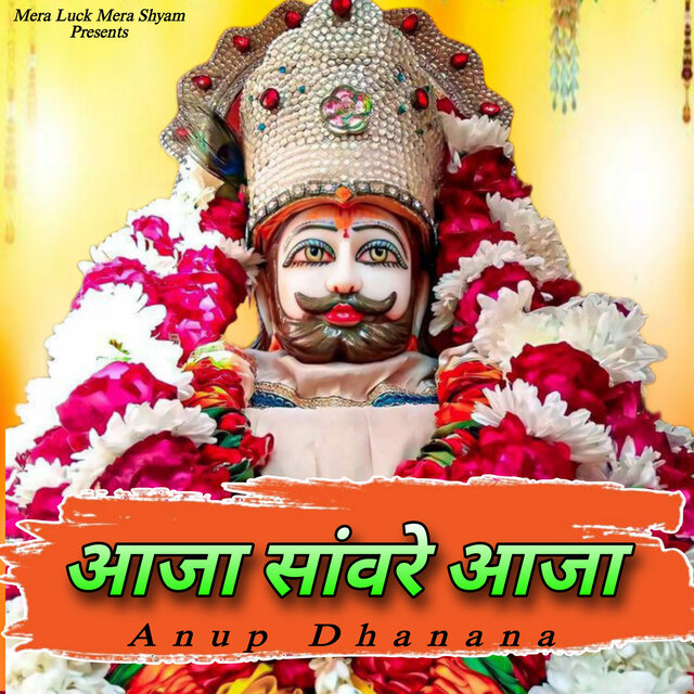 Dil Tanne Pukare Se